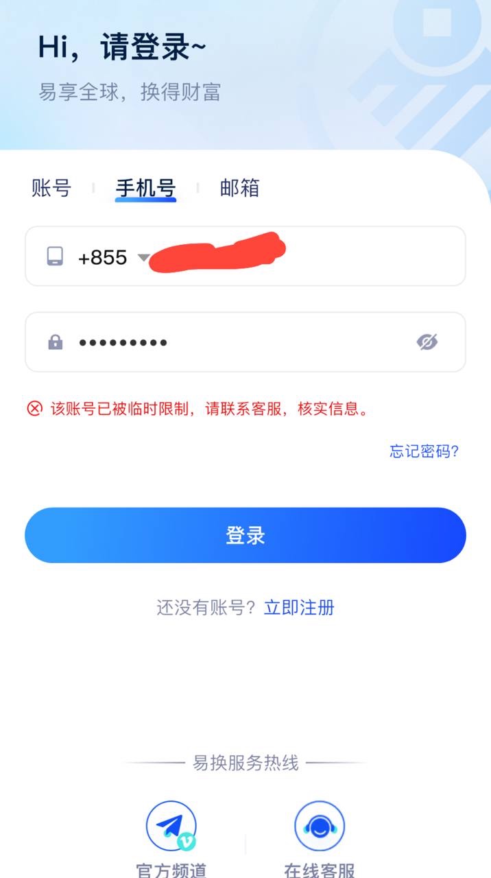 宝威体育跟天行卡员工护照不给,高层想要收割代理已经跑路很多人了
